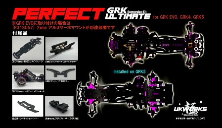 PRODUCT - UK-WORKS-RC