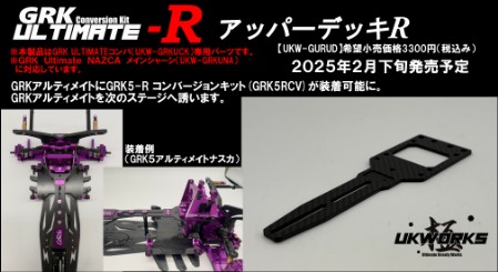 PRODUCT - UK-WORKS-RC