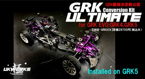 GRK ULTIMATE - Runner-up commemorative model - UK-WORKS-RC